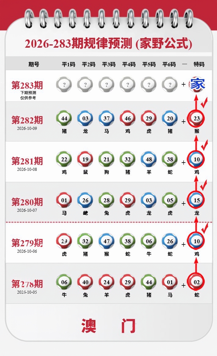 家野公式