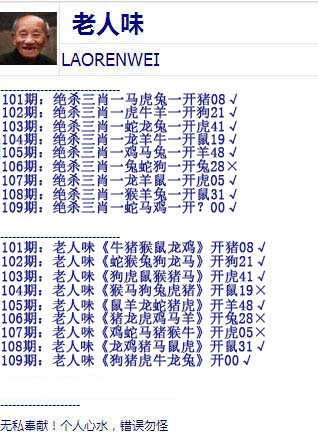 老人味 第109期