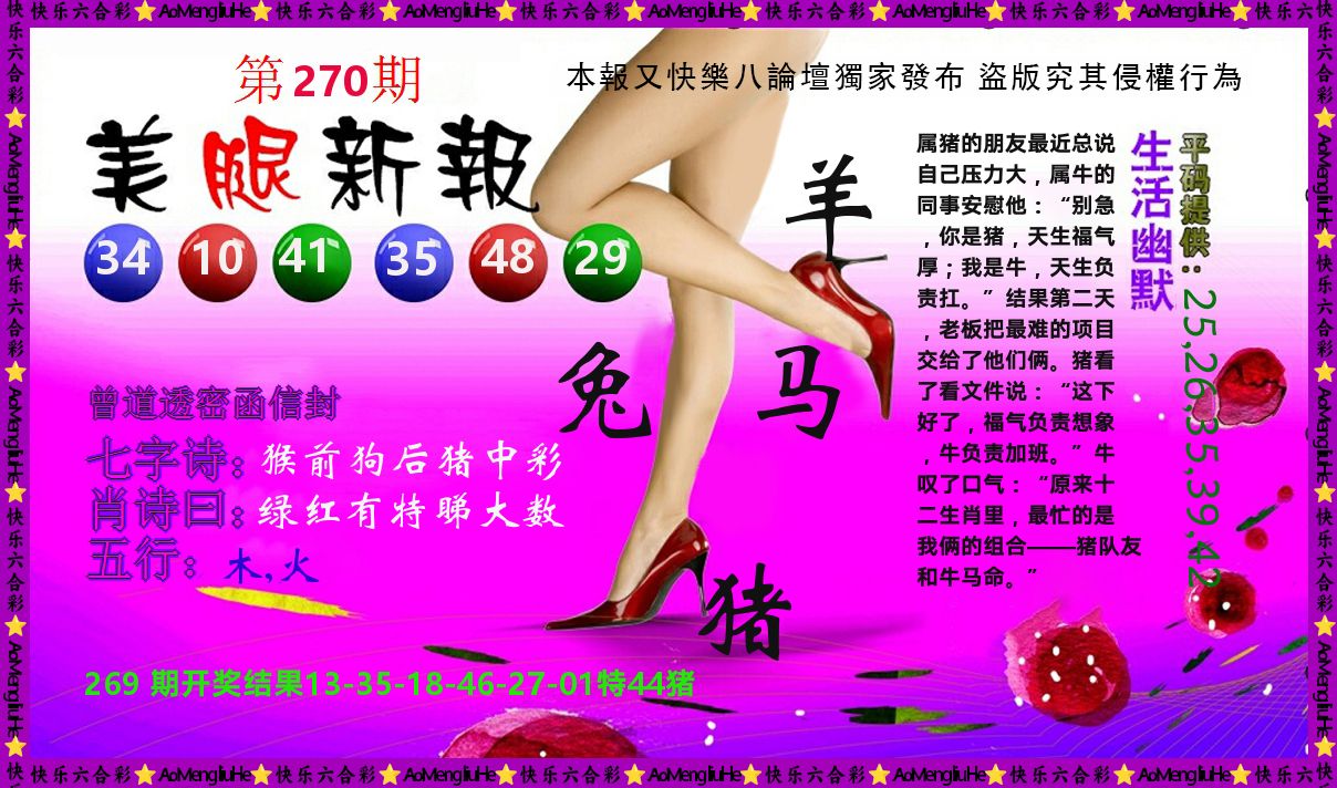 美腿新报 第270期