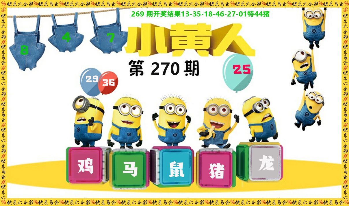 小黄人