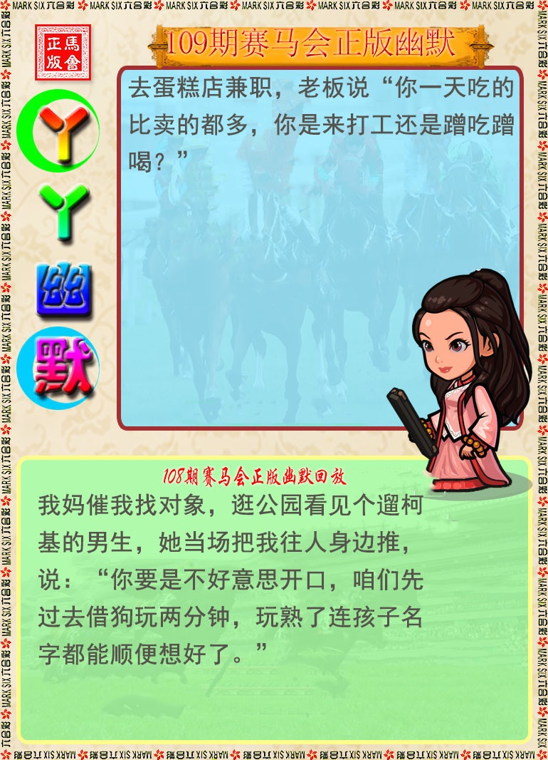 丫丫幽默 第109期