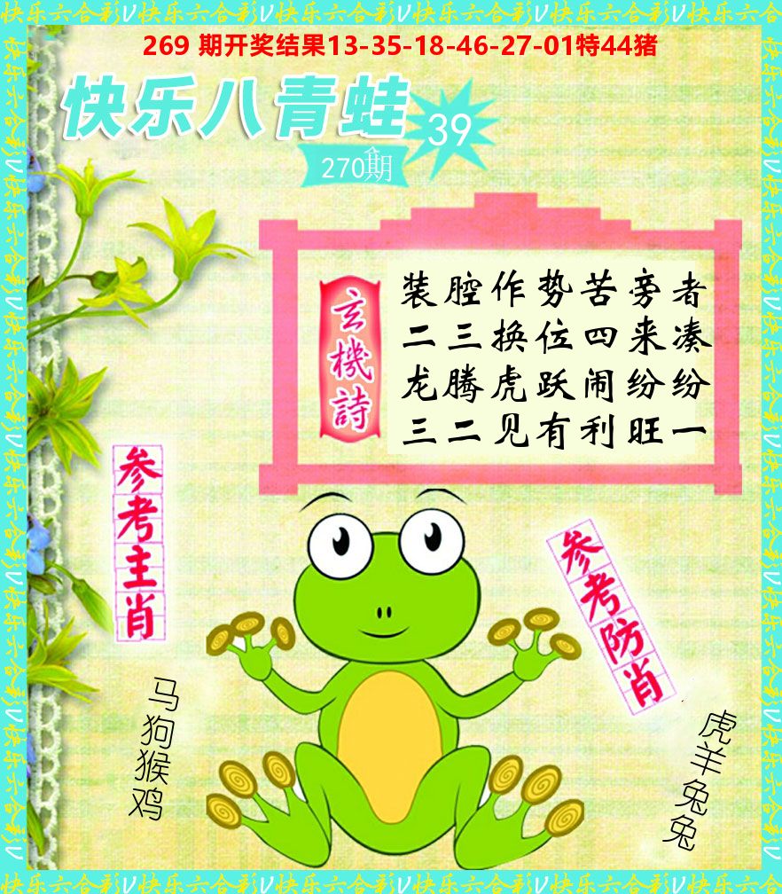 青蛙系列39