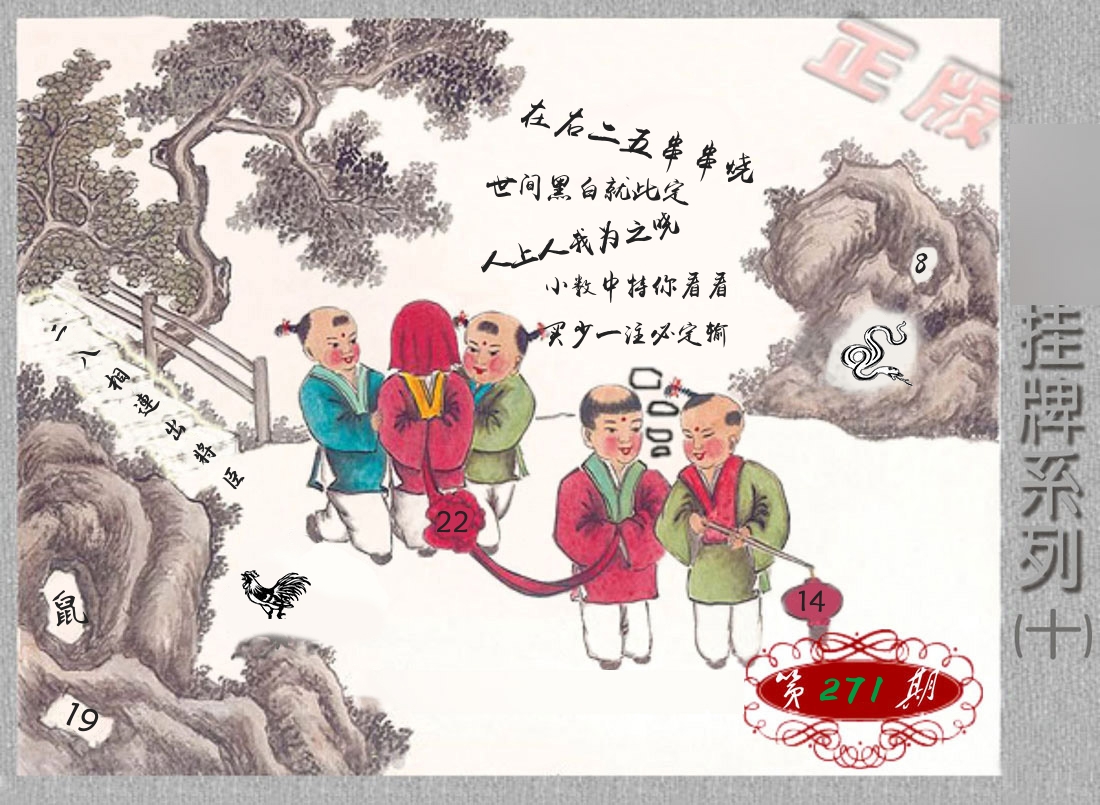 挂牌系列10 第271期