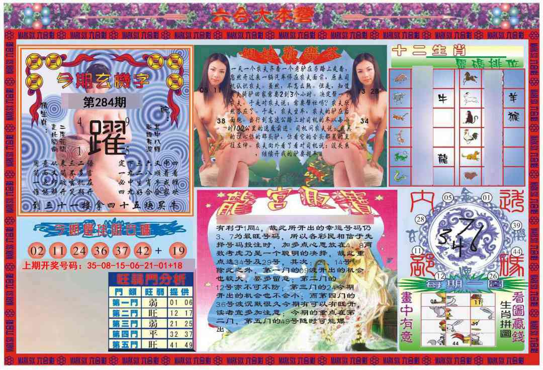 大本营 第283期