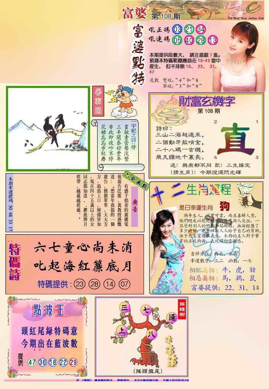 富婆