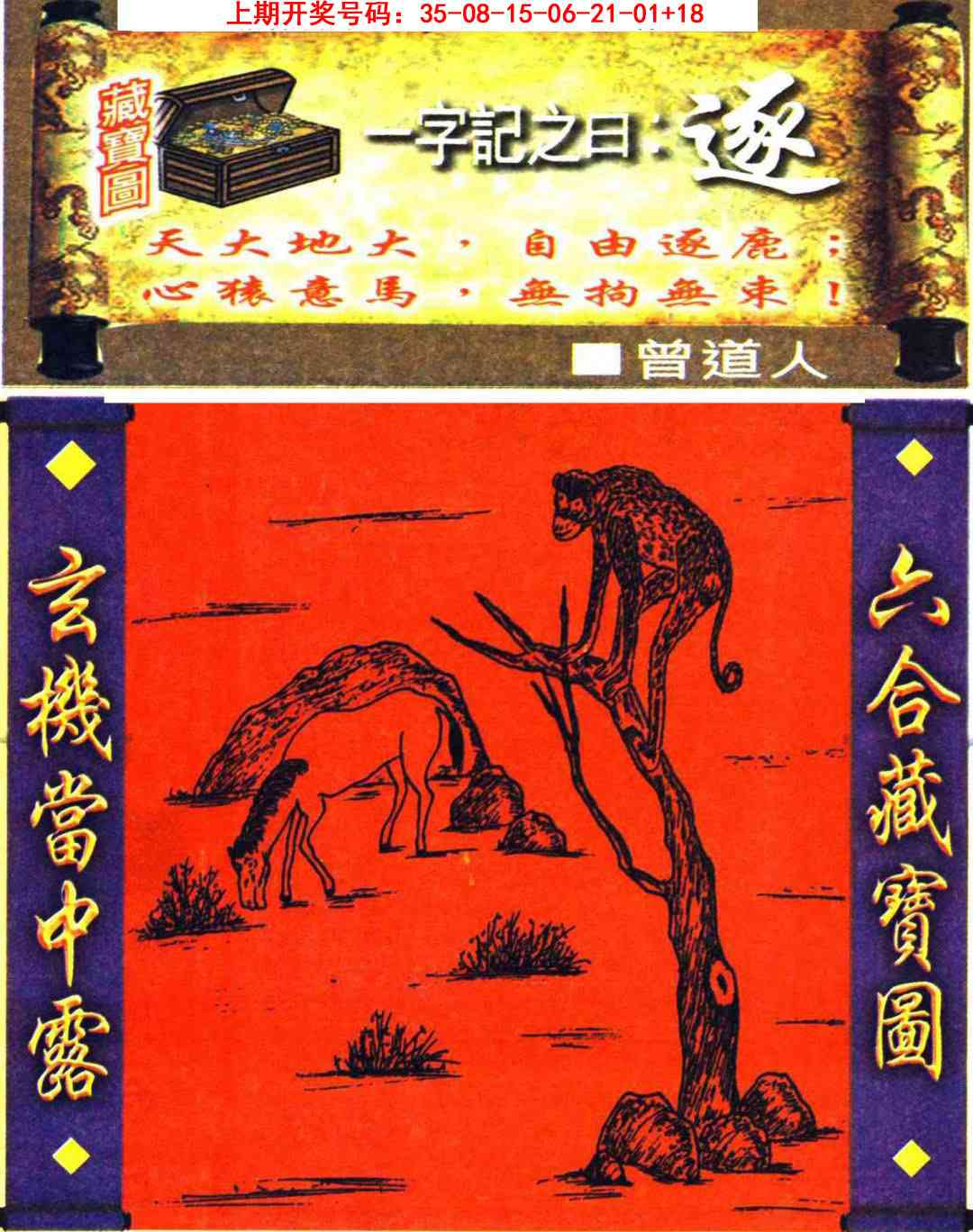 高清跑狗图 第283期