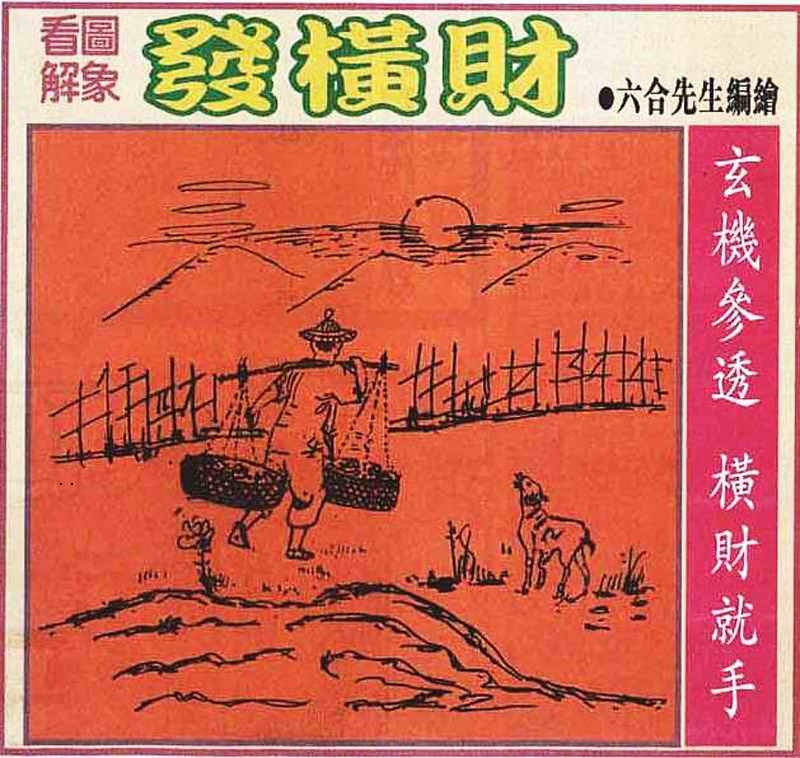大财经发财图 第109期