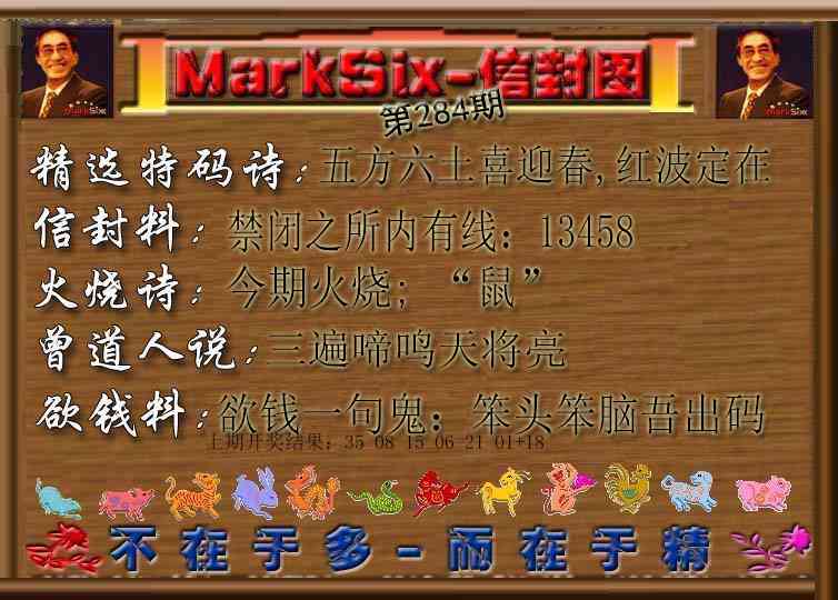 信封图 第283期