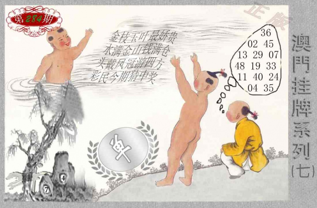 挂牌系列G 第284期