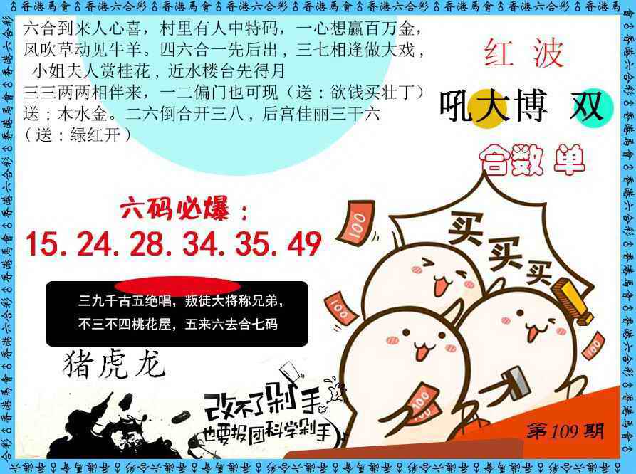 改不了剁手 第109期