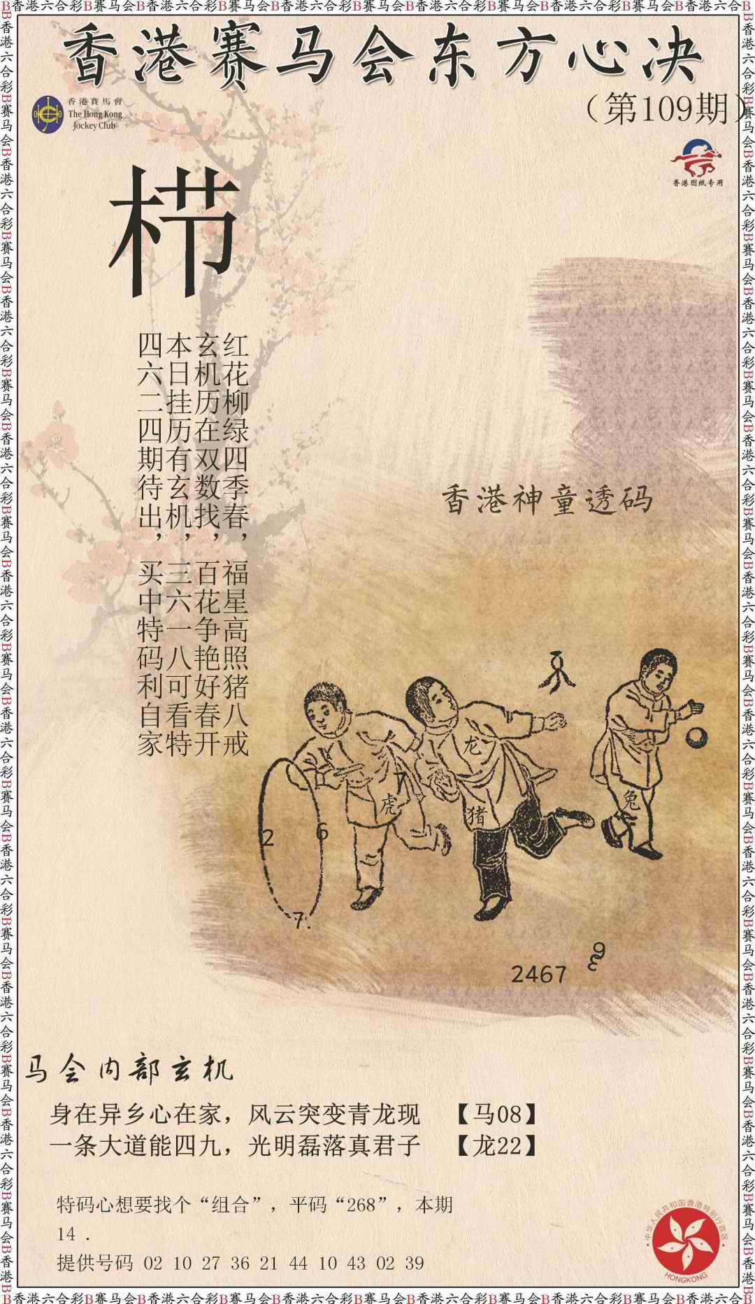 新东方心经 第109期