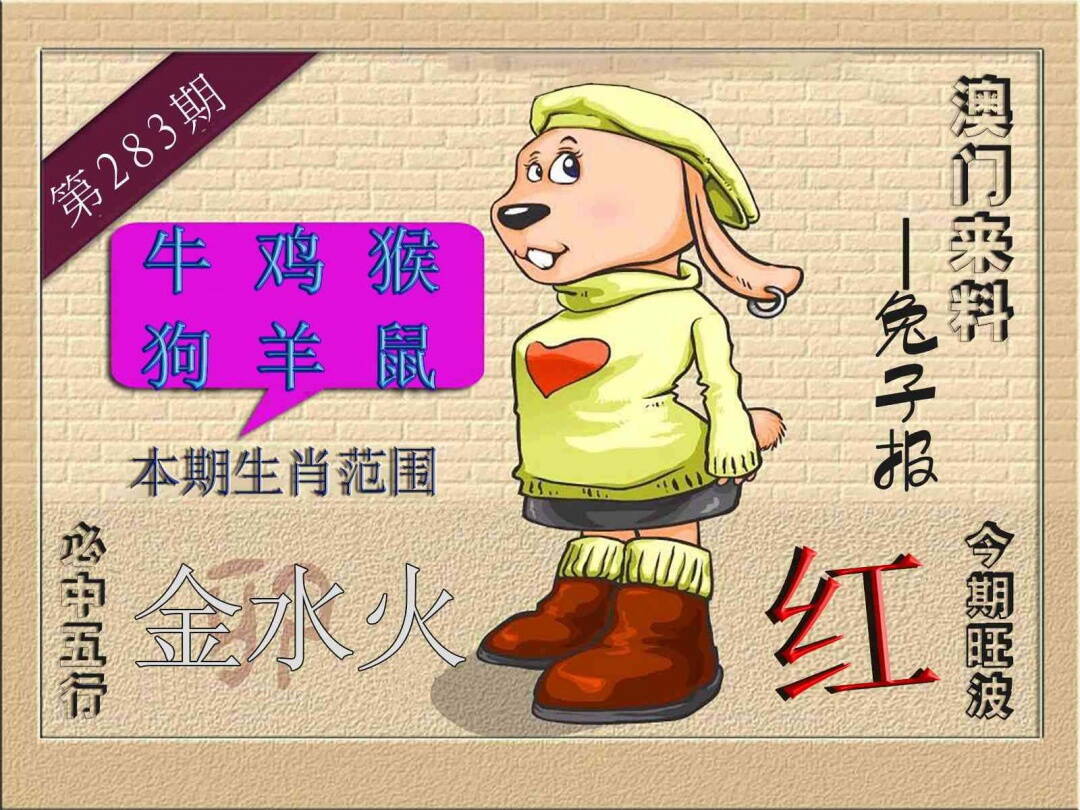 （来料）兔报 第283期