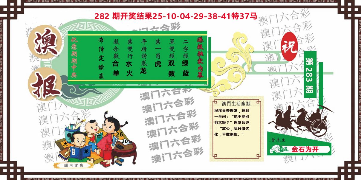 港报 第283期
