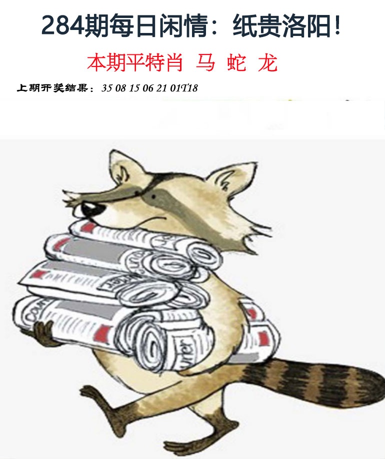 每日闲情 第283期