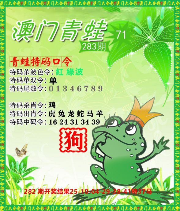 青蛙系列71