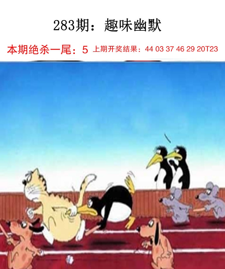 趣味幽默 第283期