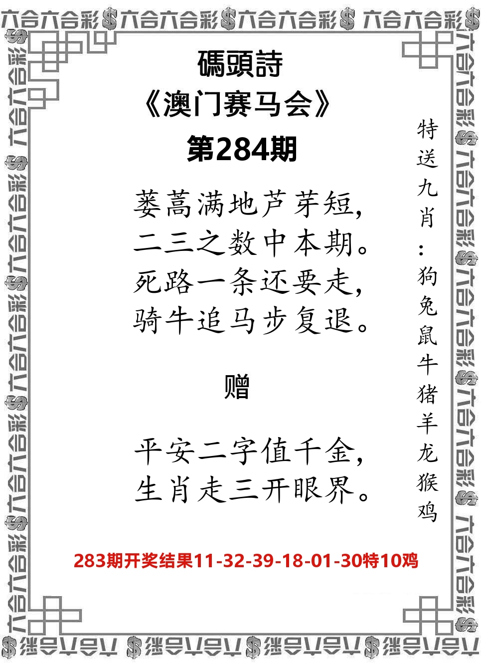 码头诗 第284期