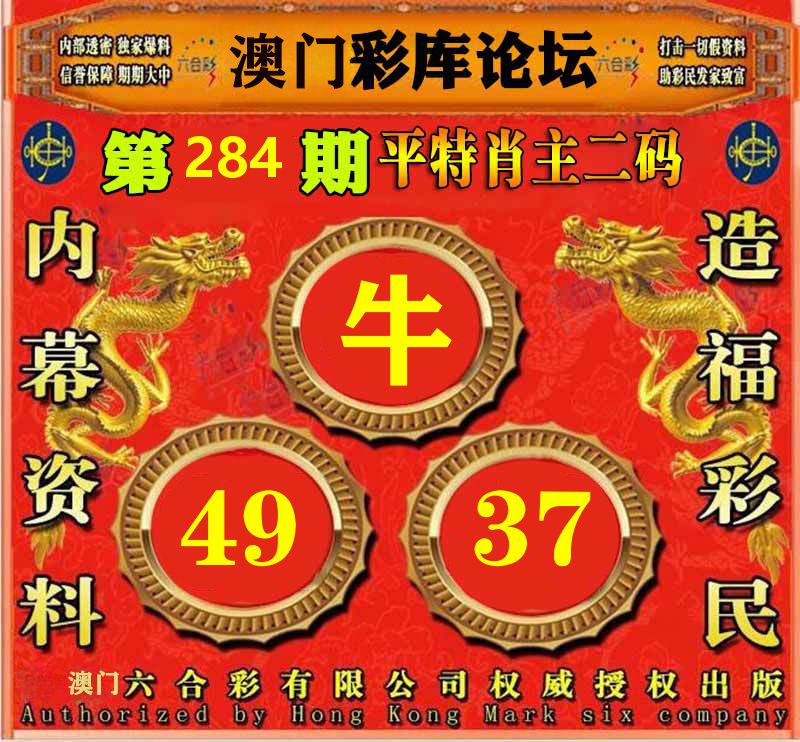 彩库论坛 第284期