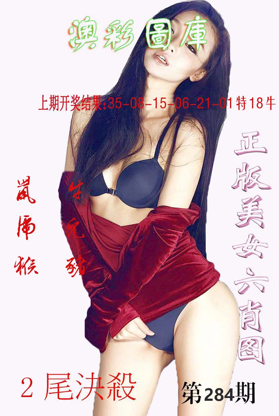 澳门图库 第283期