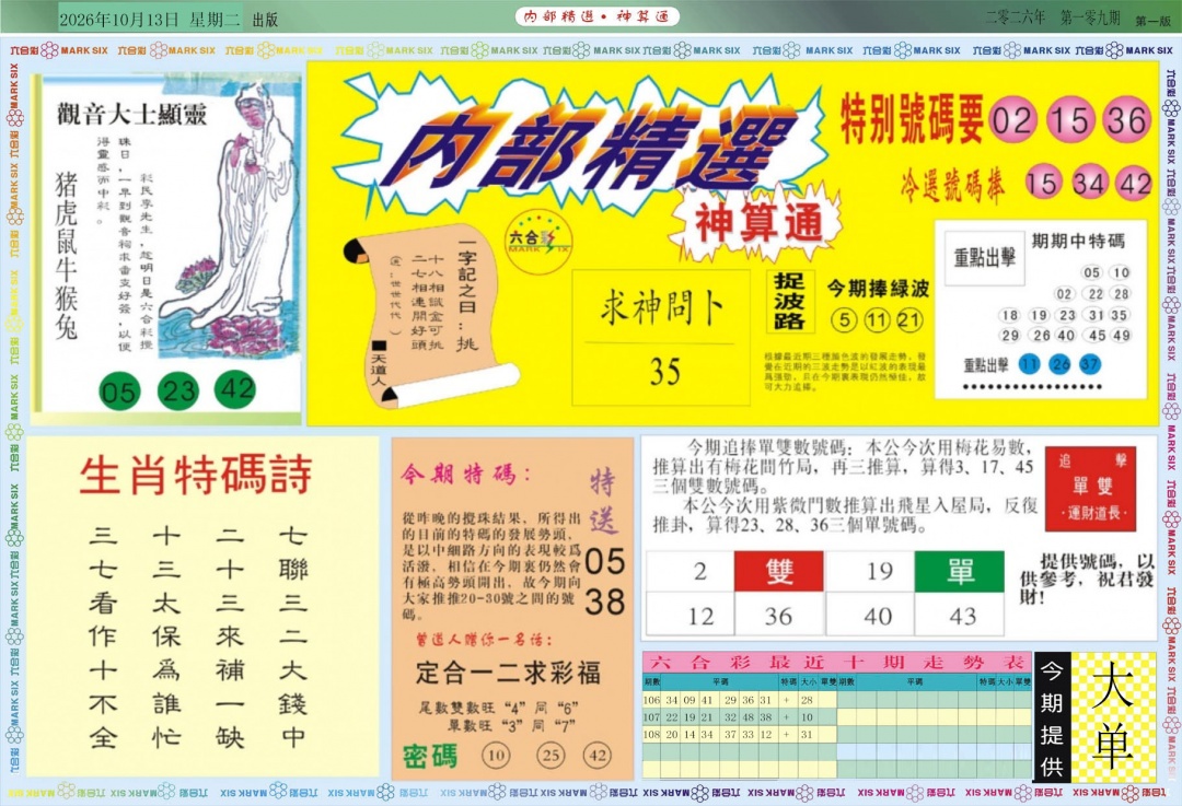 内部精选A 第109期