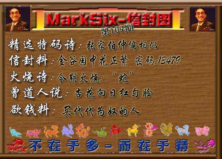信封图《彩》 第109期