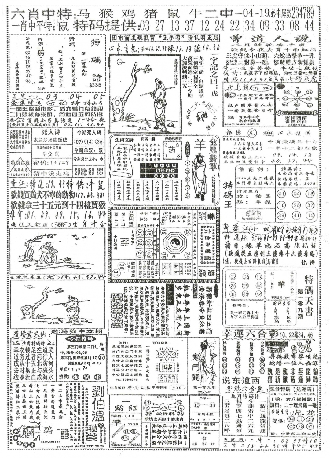 正手写A 第109期