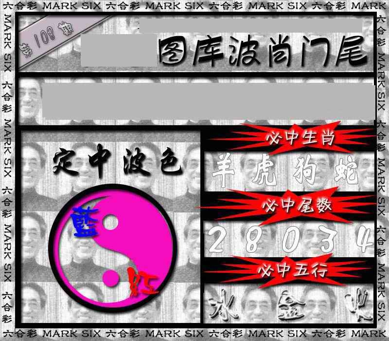 波肖门尾