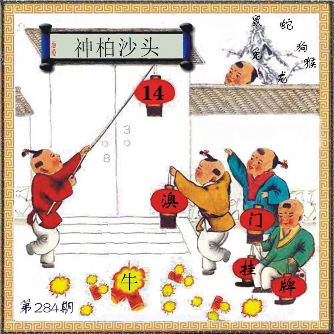 (另)挂牌 第283期