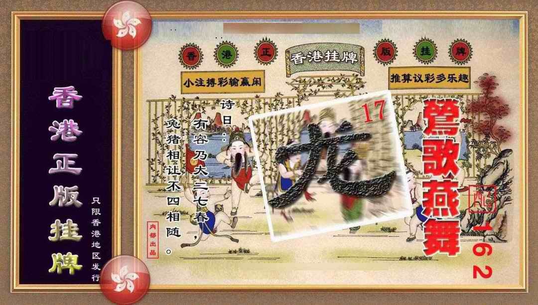 香港正版挂牌(另版) 第109期