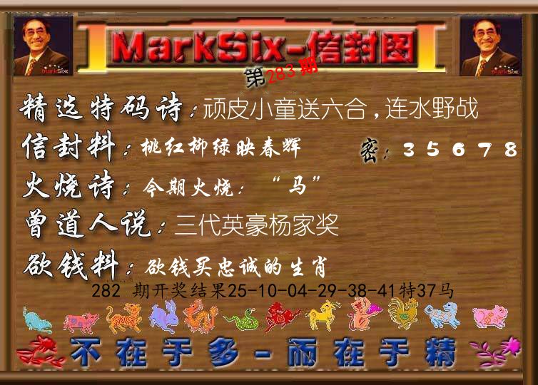 信封图《彩》