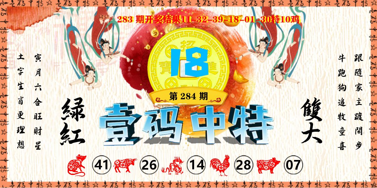 壹码中特