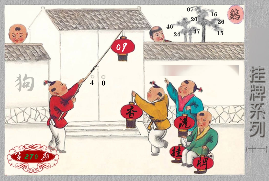 挂牌系列11