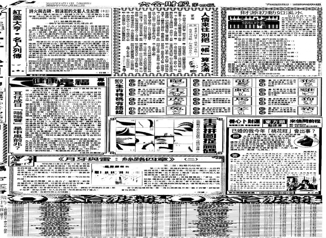 大财经B 第109期