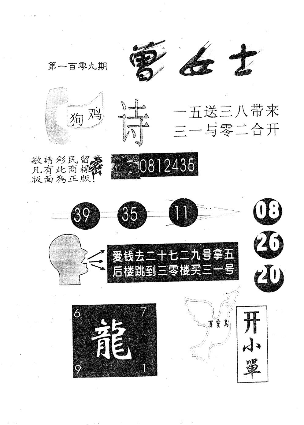 曾女士 第109期
