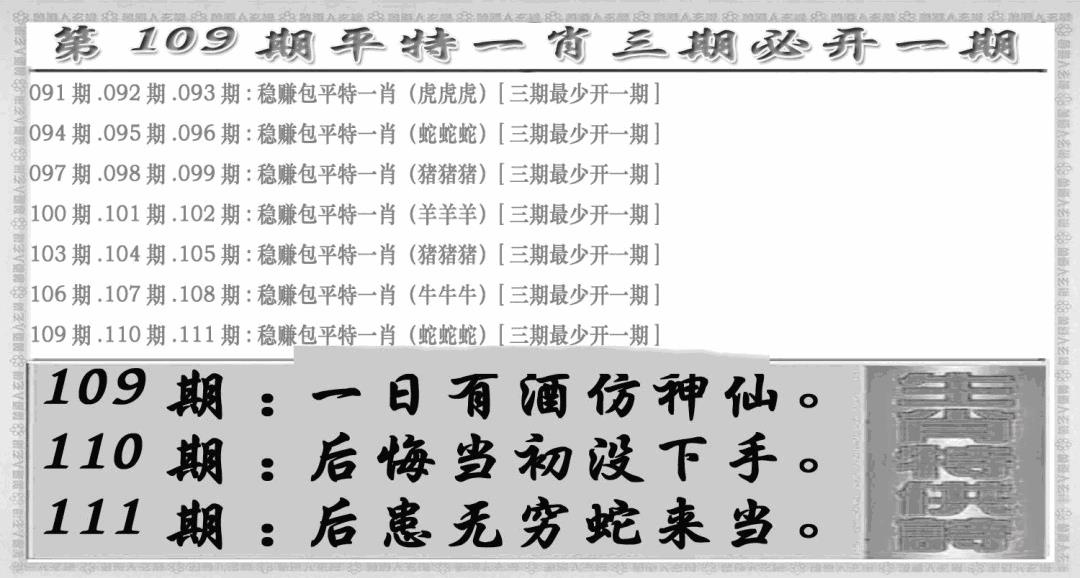 玄机特码(新图) 第109期