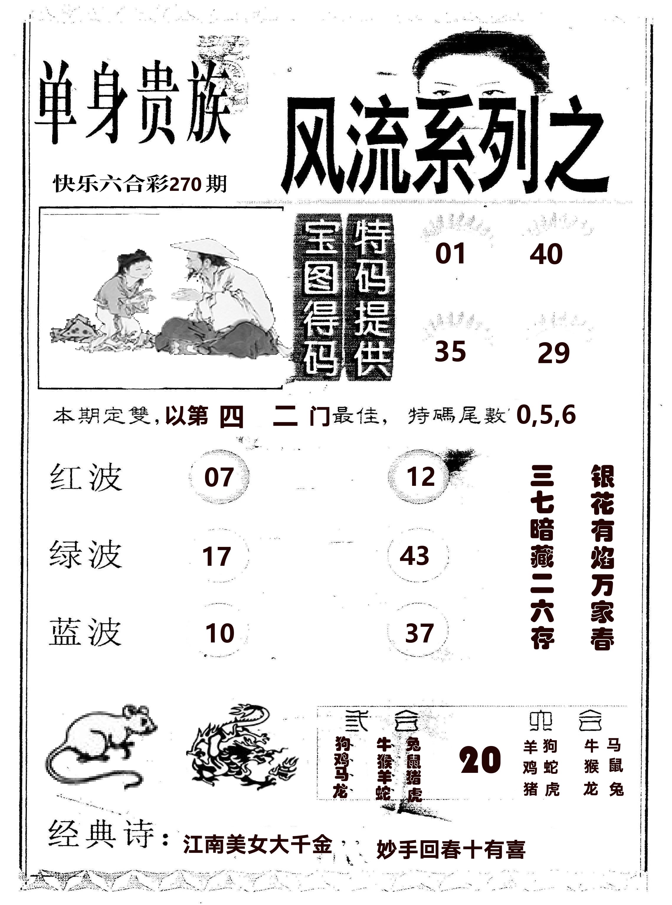 风流系列-2 第269期