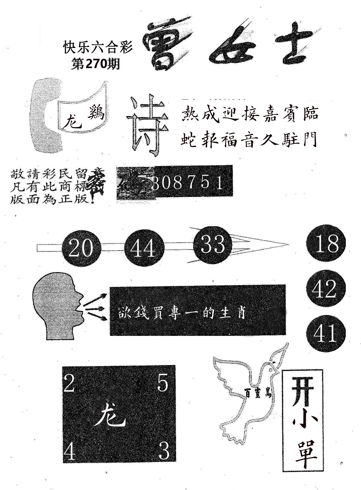 曾女士 第269期