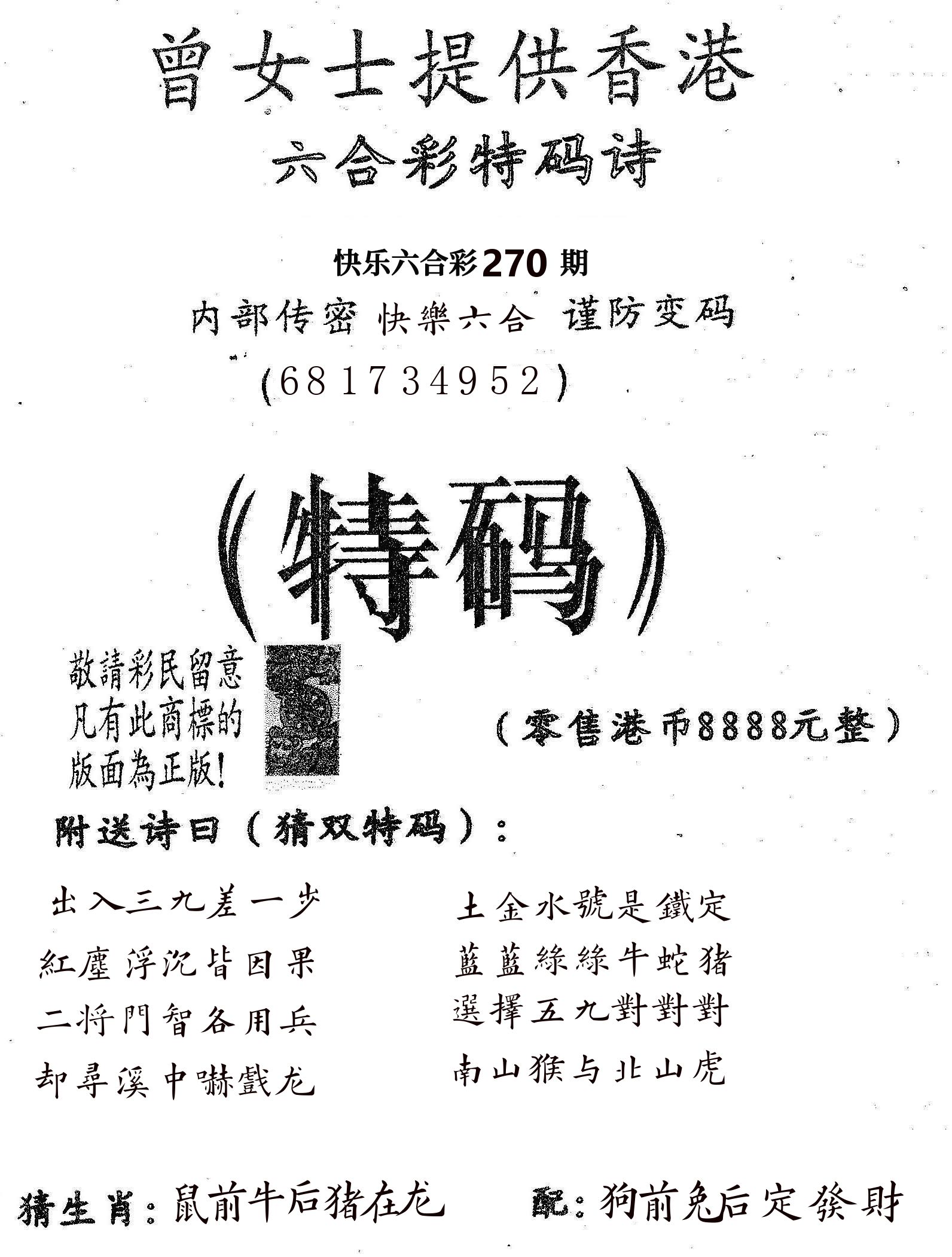 曾女士诗 第269期