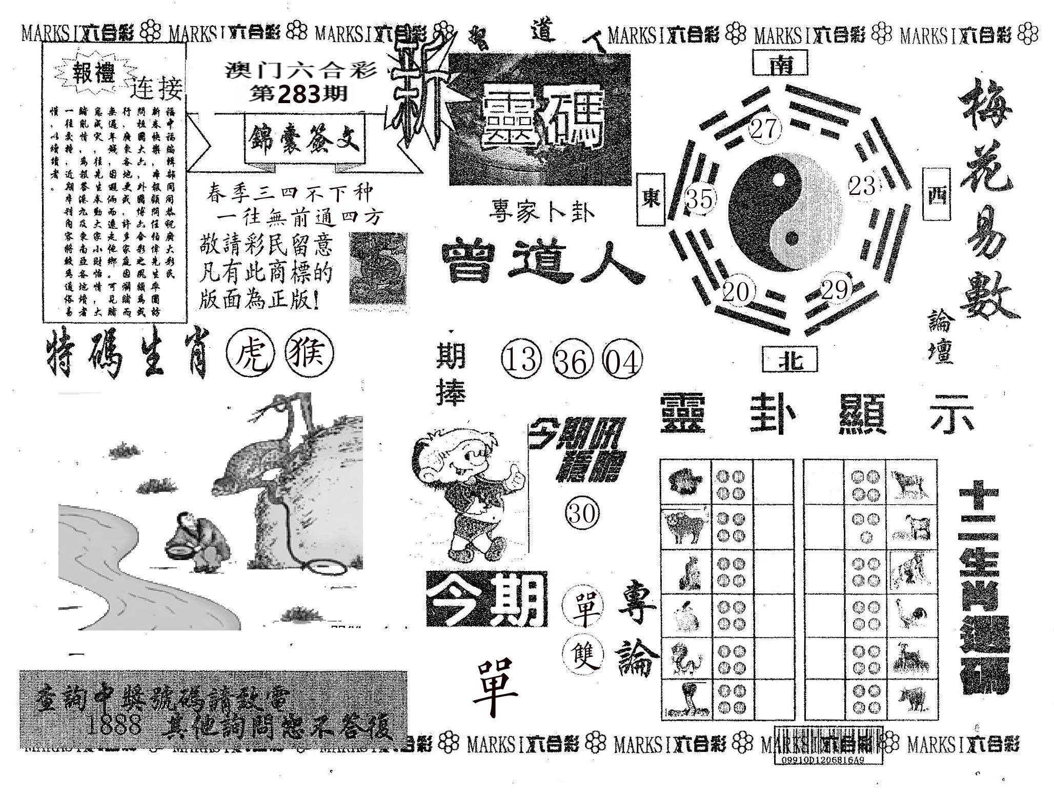 新灵码 第283期