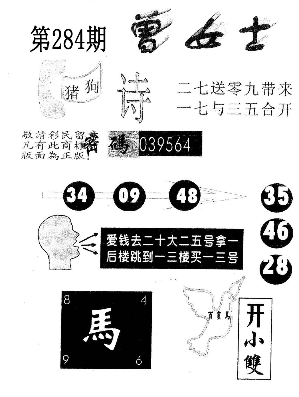 曾女士 第283期