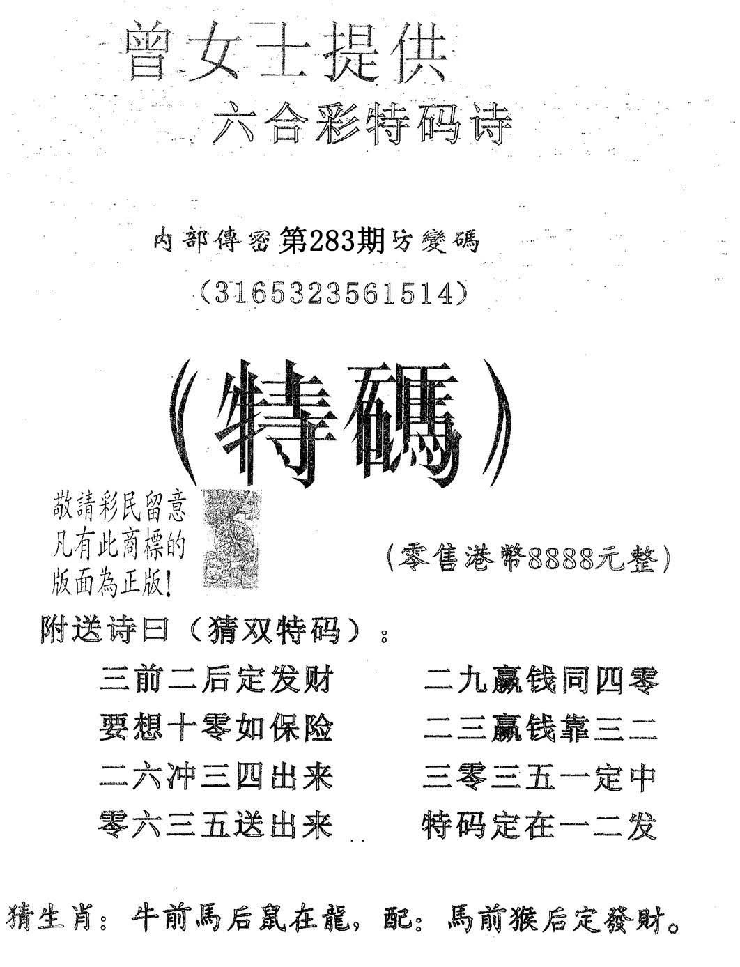 曾女士诗 第283期