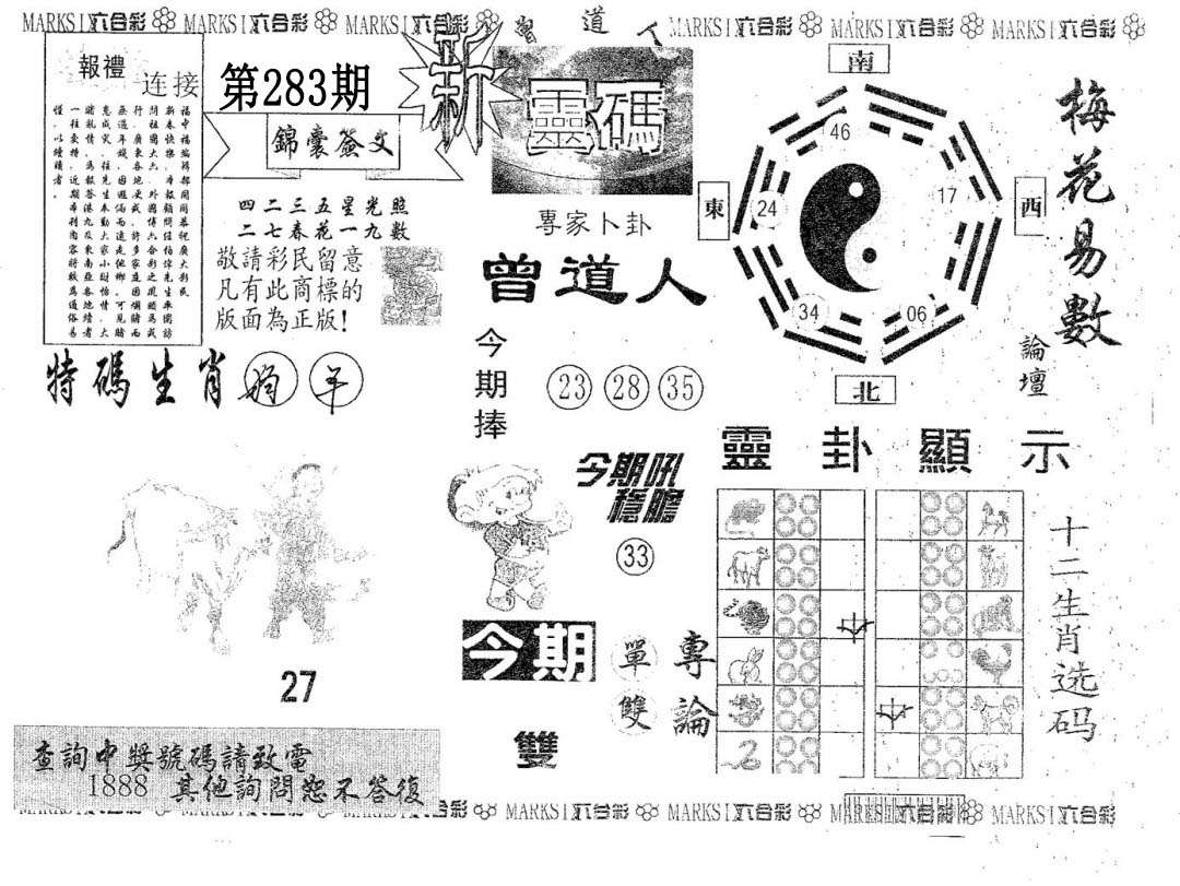 新灵码 第283期