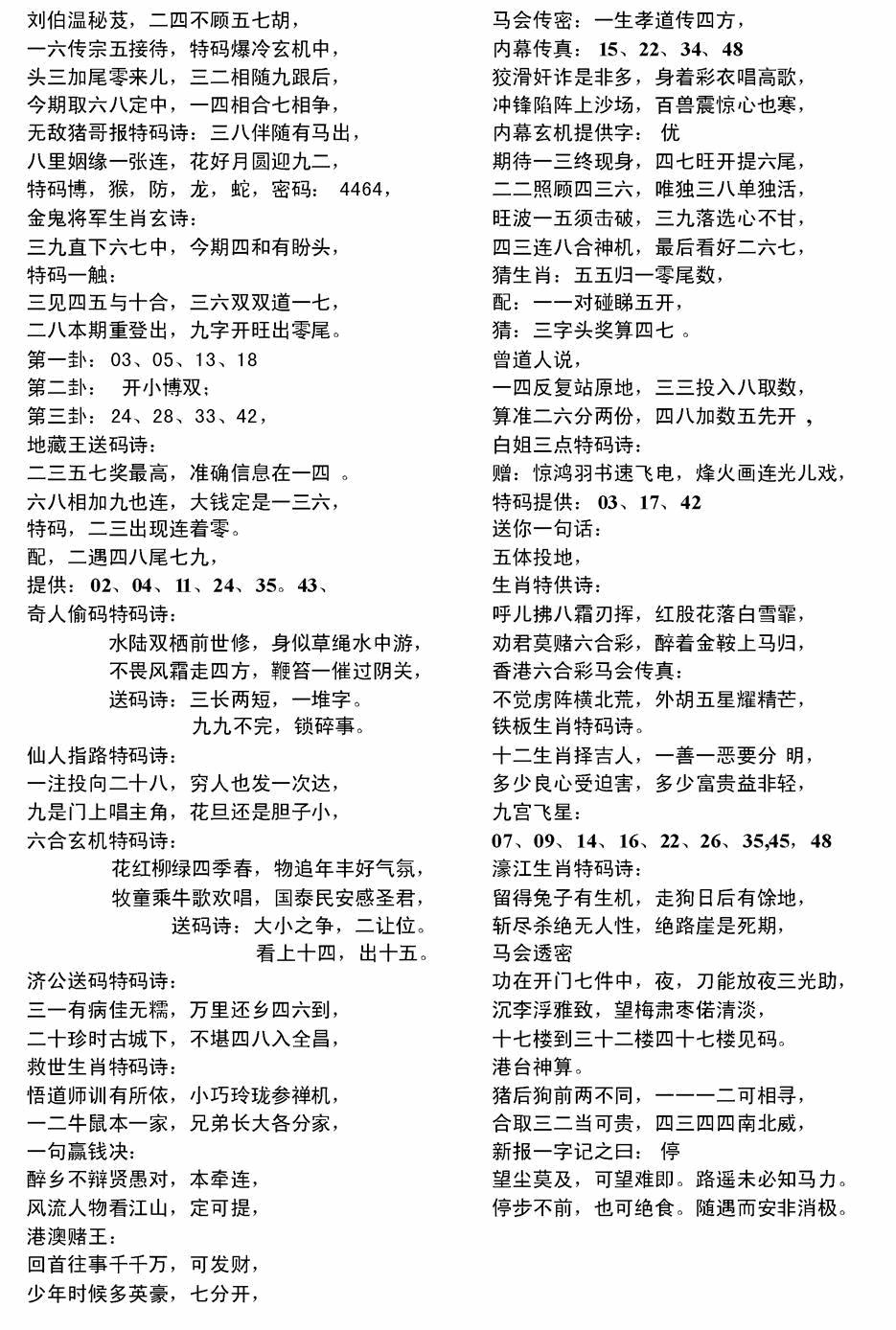 电脑综合资料B 第109期